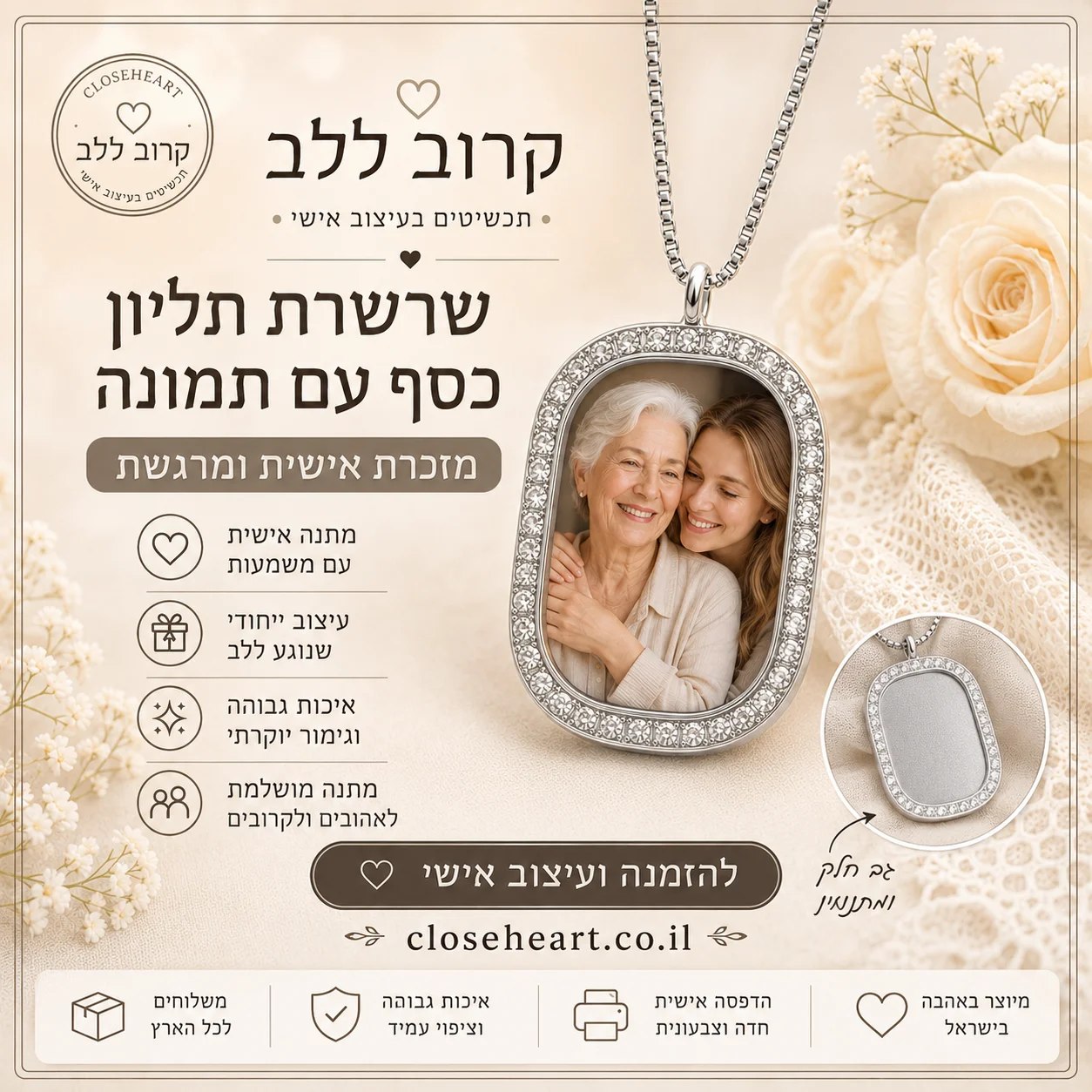 שרשרת כסף עם תמונה אישית – תליון משובץ אבנים