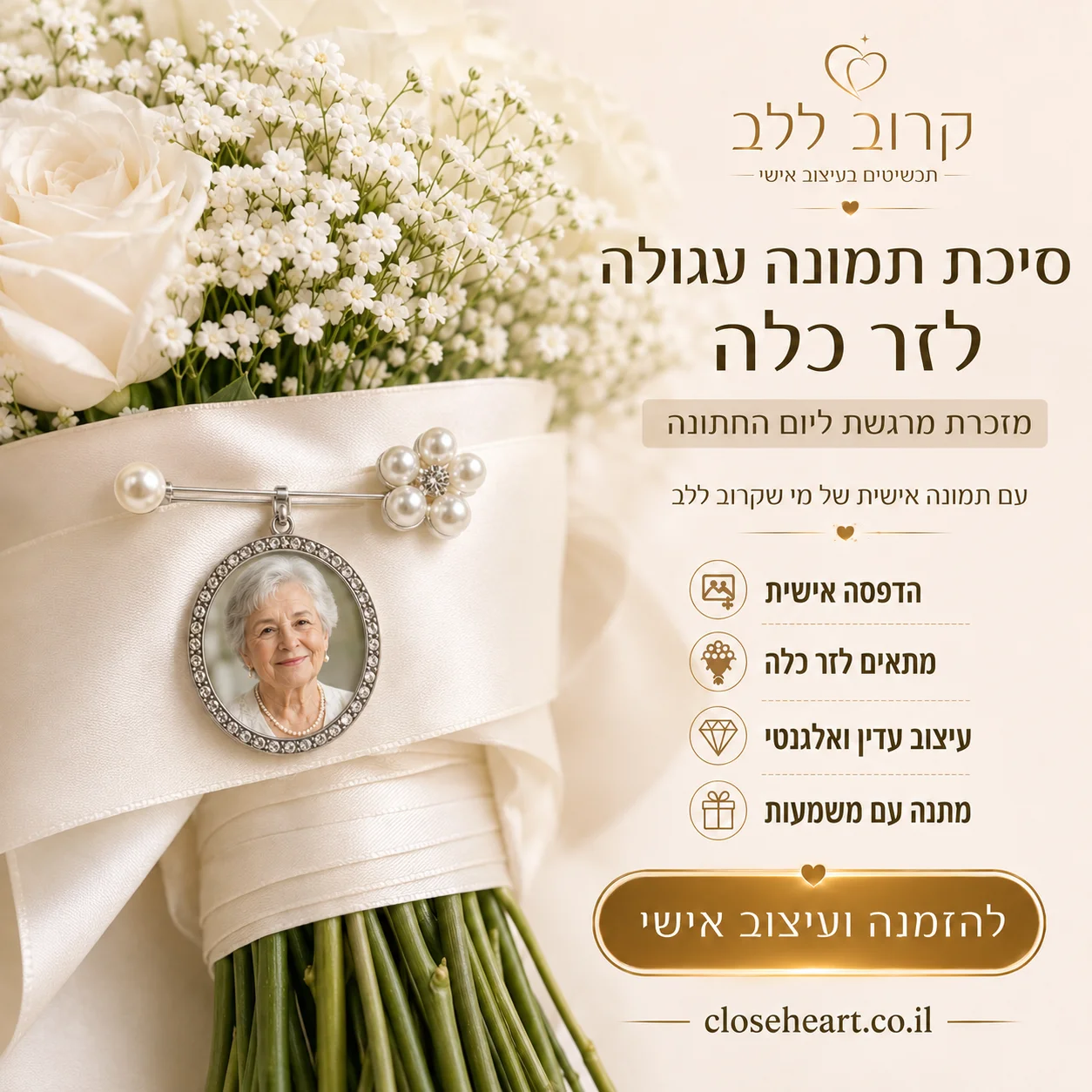 סיכת תמונה עגולה כסופה לזר כלה עם פנינים — סיכת דש עגול בעיצוב אישי
