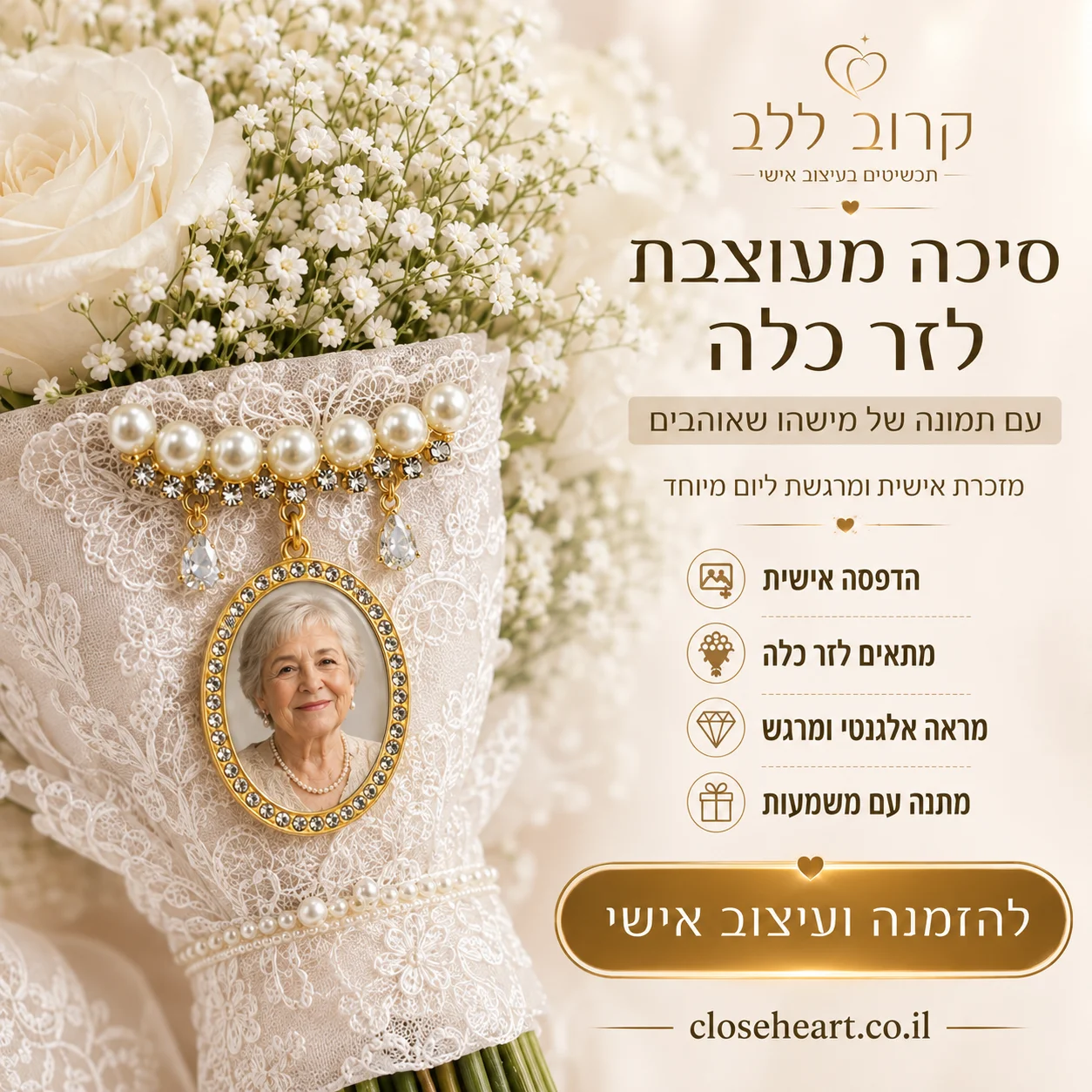 סיכת תמונה אובלית זהב לזר כלה עם פנינים — סיכת דש אובלי בעיצוב אישי